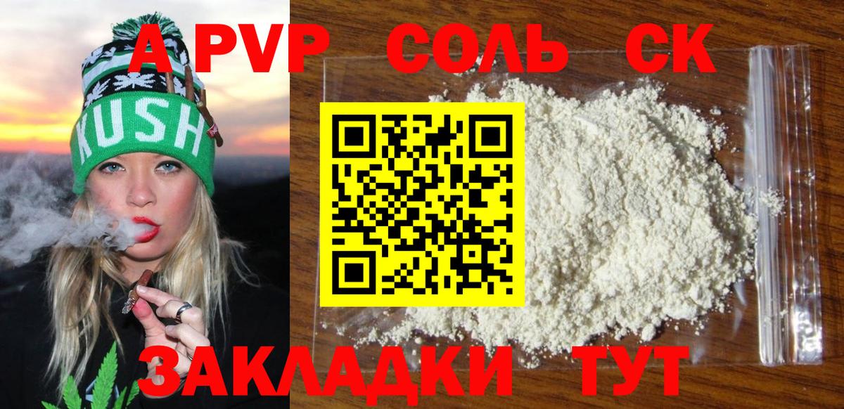 Alfa_PVP Соль  Alpha PVP VHQ  Alfa_PVP  Дубна  Вход с VPN 