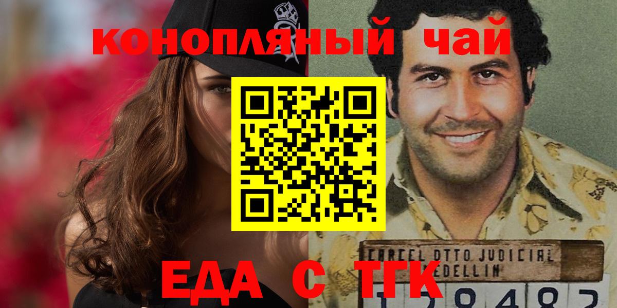 Печенье с ТГК марихуана  Вход с VPN  Дубна 