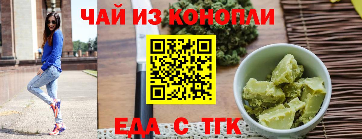 Cannafood марихуана Дубна