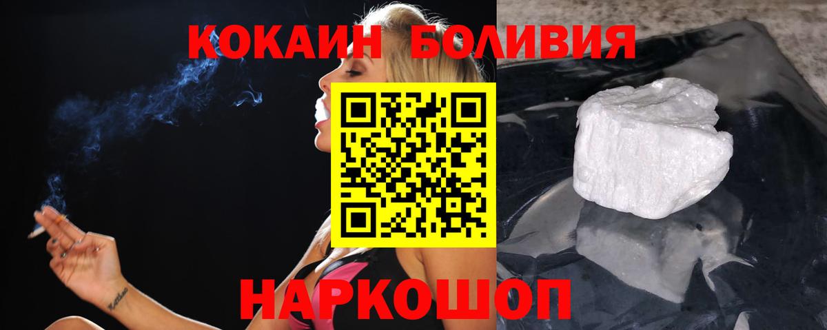 Cocaine FishScale Дубна