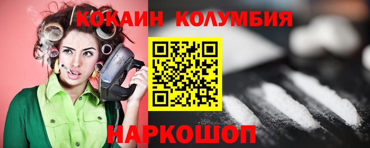 Cocaine  Cocaine Columbia  Вход с VPN  Дубна 