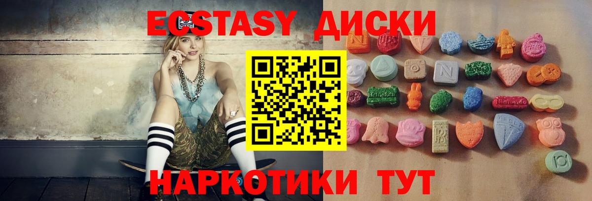 Дубна  Экстази 99%  Ecstasy Cube  Вход с VPN 
