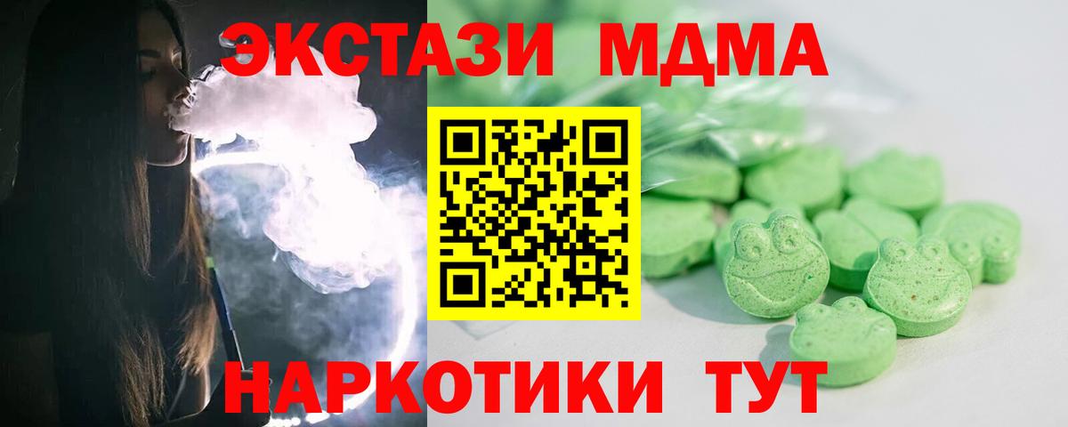 Экстази VHQ Дубна
