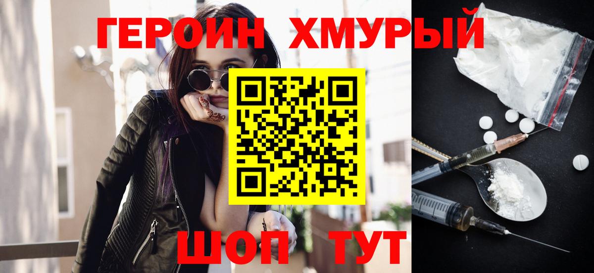 Дубна  Героин герыч  Вход с VPN 