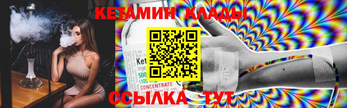 КЕТАМИН VHQ  Вход с VPN  Дубна 