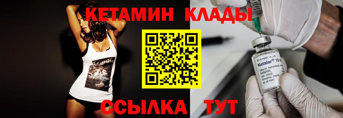 КЕТАМИН VHQ Дубна