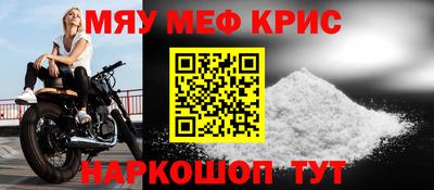прущие крисы Лесосибирск