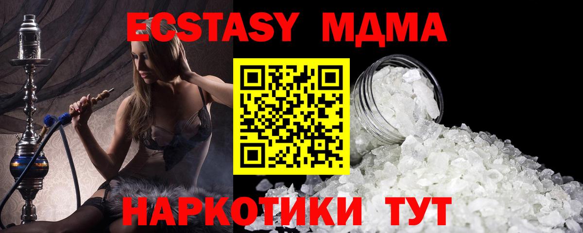Дубна  МДМА crystal  MDMA  MDMA VHQ  Вход с VPN 