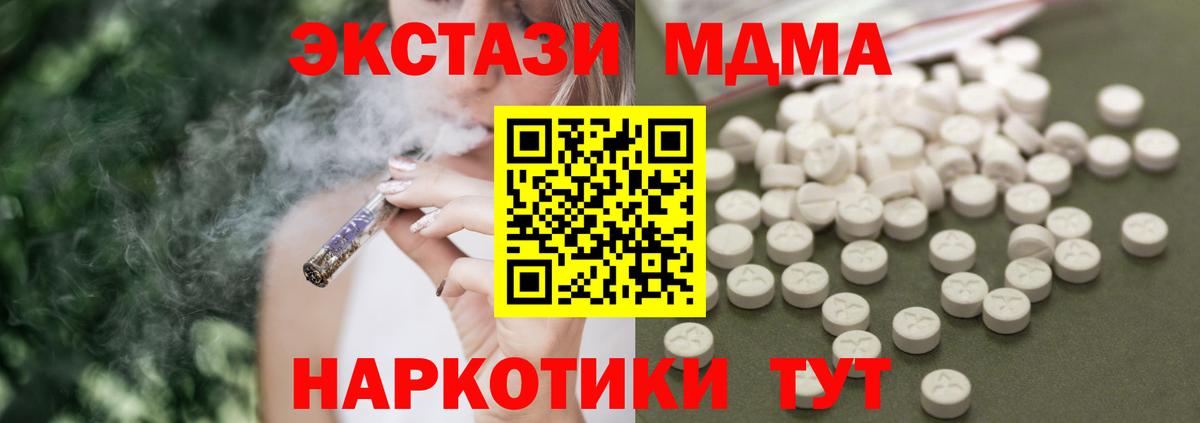 Дубна  Канабис  Гашиш  Вход с VPN  Меф МЯУ МЯУ кристаллы  КЕТАМИН  ЭКСТАЗИ  Гашиш  А ПВП СК   Сколько стоит 