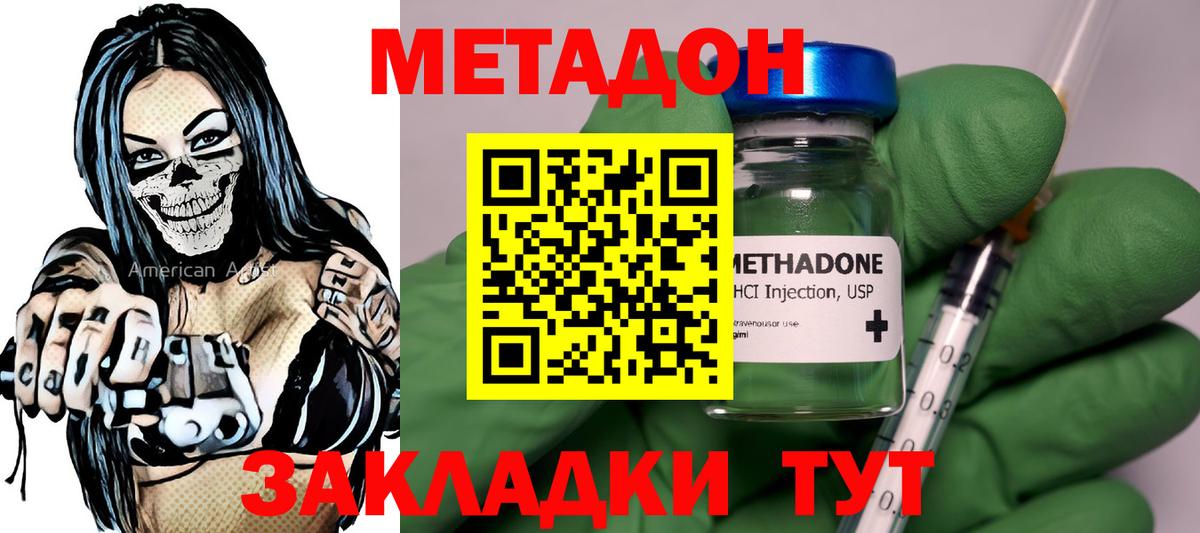 Метадон белоснежный  Вход с VPN  Дубна 