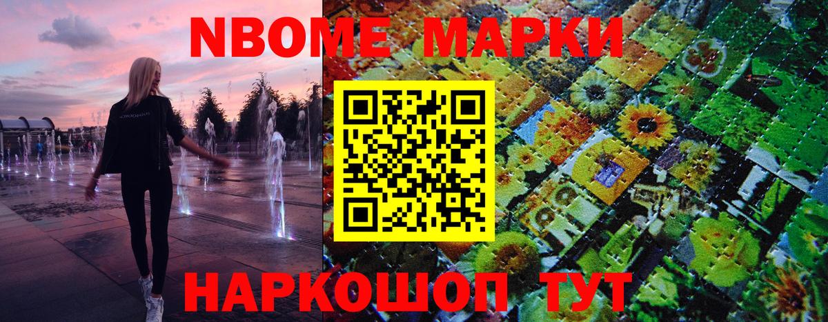 Дубна  Наркотические марки  Наркотические марки 1,8мг  Вход с VPN  Наркотические марки 1,8мг 