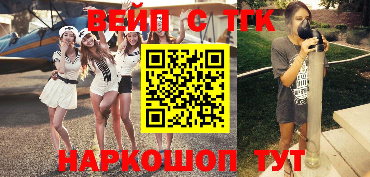 OMG вход  Вход с VPN  Дубна  ТГК THC oil  ТГК вейп 