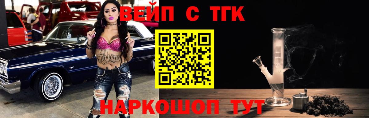 ТГК THC oil Дубна